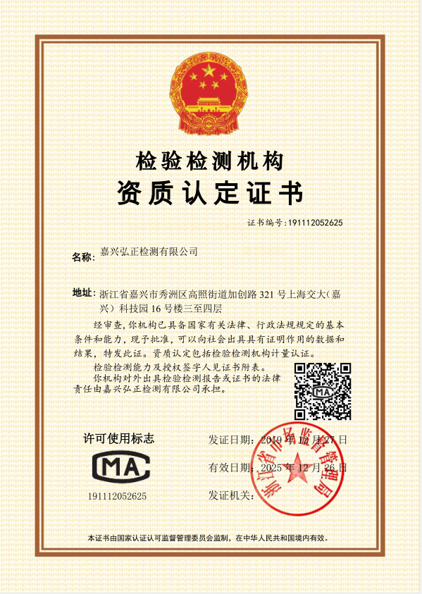 嘉善雨辰清潔器具有限公司驗(yàn)收?qǐng)?bào)告-談